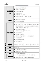 Предварительный просмотр 8 страницы EVOC PPC-1561 User Manual