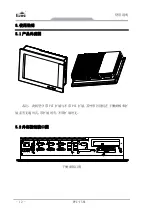 Предварительный просмотр 18 страницы EVOC PPC-1561 User Manual