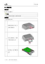 Предварительный просмотр 90 страницы EVOC PPC-1561H Series Manual