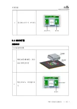 Предварительный просмотр 93 страницы EVOC PPC-1561H Series Manual