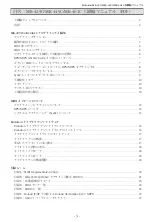 Preview for 4 page of Evolution Technologies MK-425C (Japanese) Getting Started