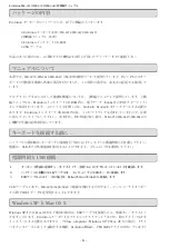 Предварительный просмотр 9 страницы Evolution Technologies MK-425C (Japanese) Getting Started