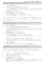 Предварительный просмотр 10 страницы Evolution Technologies MK-425C (Japanese) Getting Started