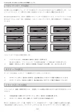 Preview for 13 page of Evolution Technologies MK-425C (Japanese) Getting Started