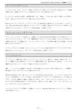 Preview for 14 page of Evolution Technologies MK-425C (Japanese) Getting Started