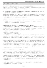 Preview for 20 page of Evolution Technologies MK-425C (Japanese) Getting Started