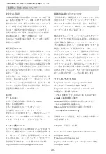 Preview for 21 page of Evolution Technologies MK-425C (Japanese) Getting Started