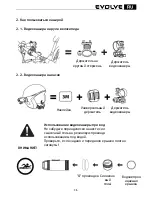 Предварительный просмотр 35 страницы Evolve Sport Cam X1 User Manual