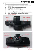 Preview for 44 page of Evolveo CARCAM F140 User Manual