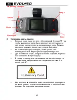 Preview for 45 page of Evolveo CARCAM F140 User Manual