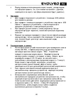 Preview for 46 page of Evolveo CARCAM F140 User Manual