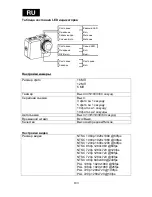 Preview for 104 page of Evolveo SportCam W8 User Manual