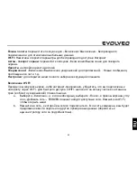 Preview for 80 page of Evolveo vision XD7 User Manual