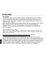 Preview for 81 page of Evolveo vision XD7 User Manual