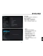 Preview for 82 page of Evolveo vision XD7 User Manual