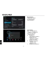 Preview for 83 page of Evolveo vision XD7 User Manual