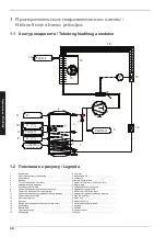 Предварительный просмотр 66 страницы EWT Clima WP 300 Manual