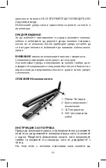 Preview for 44 page of EXALTA DUECENTO4 TITANIUM User Manual