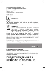 Предварительный просмотр 48 страницы EXALTA EL-057 User Manual