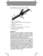 Предварительный просмотр 60 страницы EXALTA EL-270 Instruction Manual