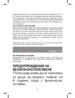 Предварительный просмотр 51 страницы EXALTA EL-311 User Manual