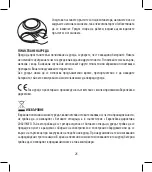 Preview for 26 page of EXALTA EL-590 User Manual