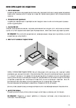 Предварительный просмотр 13 страницы Excellent GREX.HO121.GR Technical Informations