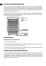 Предварительный просмотр 18 страницы Excellent METEOR GREX.ME85.SET.BL Manual