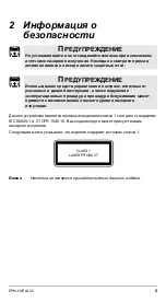 Предварительный просмотр 179 страницы EXFO ELS-50 User Manual