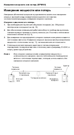 Предварительный просмотр 186 страницы EXFO ELS-50 User Manual