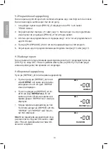 Предварительный просмотр 14 страницы Exibel KW-1011B Instruction Manual