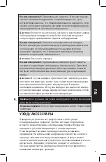 Preview for 158 page of Exide 12/15 User Manual