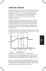 Предварительный просмотр 156 страницы Exide 12/3.8 User Manual