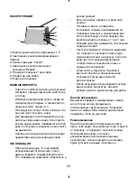 Preview for 24 page of Exido 243-023 User Manual