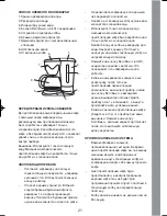 Preview for 21 page of Exido 245-009 User Manual