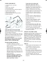 Preview for 24 page of Exido 245-021 User Manual