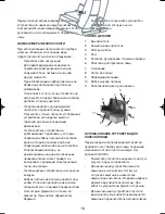 Предварительный просмотр 18 страницы Exido 246-006 User Manual