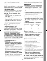 Предварительный просмотр 43 страницы Exido Steel Series 253-012 User Manual