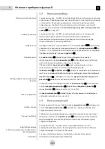 Preview for 201 page of exonda M41 Operating Instructions Manual