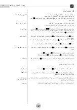 Preview for 285 page of exonda M41 Operating Instructions Manual