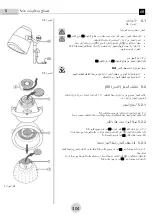 Preview for 302 page of exonda M41 Operating Instructions Manual