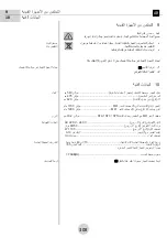 Preview for 306 page of exonda M41 Operating Instructions Manual