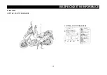 Предварительный просмотр 249 страницы Explorer KALLIO 50 User Manual