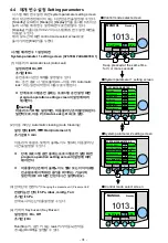 Предварительный просмотр 34 страницы EYELA N-3010 Manual