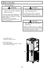 Preview for 21 page of EYELA Uni-trap UT-3000A Instruction Manual