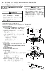 Preview for 26 page of EYELA Uni-trap UT-3000A Instruction Manual