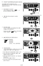 Preview for 30 page of EYELA Uni-trap UT-3000A Instruction Manual