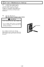 Preview for 33 page of EYELA Uni-trap UT-3000A Instruction Manual