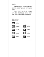 Preview for 4 page of Ezon M-008-1 Leisure Outdoor Series Operation & Instruction Manual