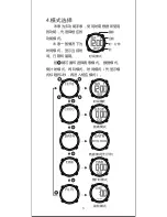 Preview for 6 page of Ezon M-008-1 Leisure Outdoor Series Operation & Instruction Manual